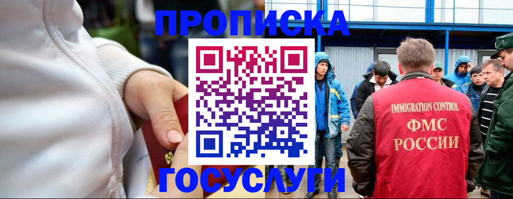 прописка регистрация в Лесном