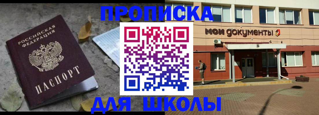 прописка гарантия в Лесном